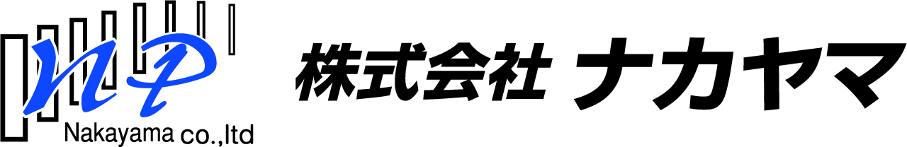 株式会社ナカヤマ